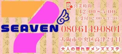 ◆セブン速報◆