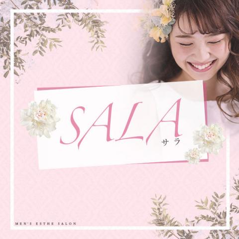 SALA～サラ