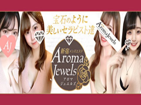 新宿メンズエステ Aroma Jewels【アロマジュエルズ】 メイン画像