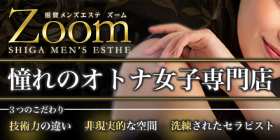 憧れのオトナ女子専門店