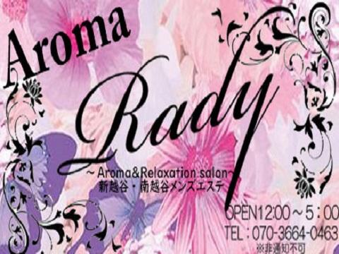 新越谷・南越谷メンズエステAroma Rady メイン画像