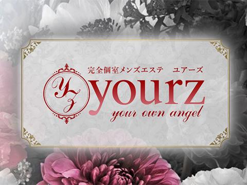 yourz～ユアーズ メイン画像