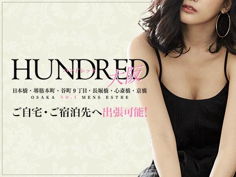 HUNDRED(ハンドレッド)北大阪