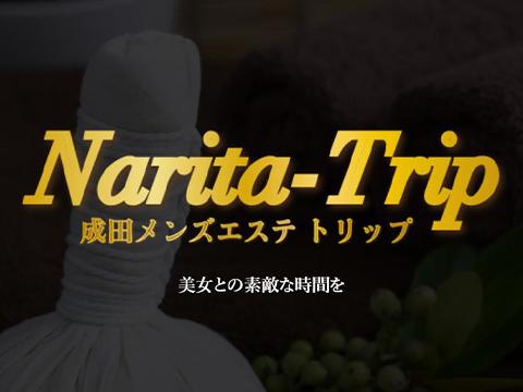 成田メンズエステ TRIP メイン画像