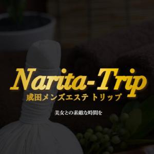 成田メンズエステ TRIP