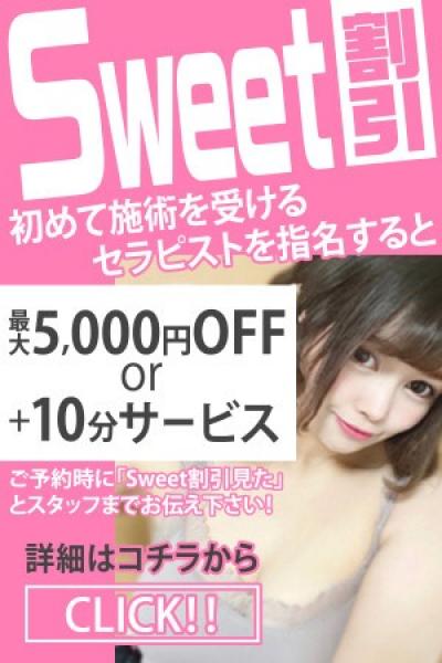 sweet割❀.(*´▽`*)❀.