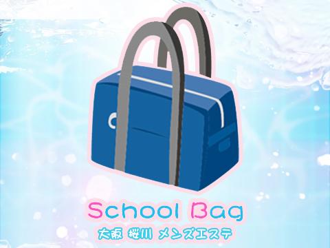メンズエステスクバ -SCHOOL BAG-のバナー画像