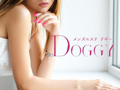 メンズエステDOGGY