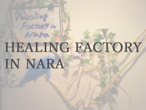 Healing　Factory　in Nara