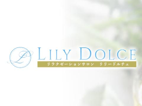 LILY DOLCE(リリードルチェ)