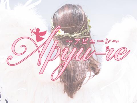 Apyu-re(アピューレ)