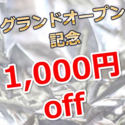 ワンランクオーバーの体験を...