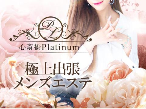 心斎橋Platinum(プラチナ)