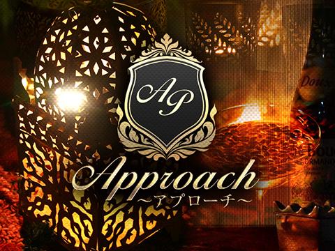 approach～アプローチ～