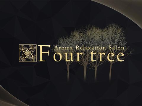 Fourtree  メイン画像