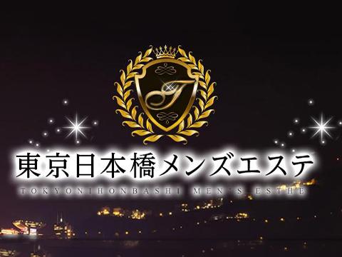 東京日本橋メンズエステ