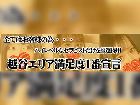 マリアにお願い！ 