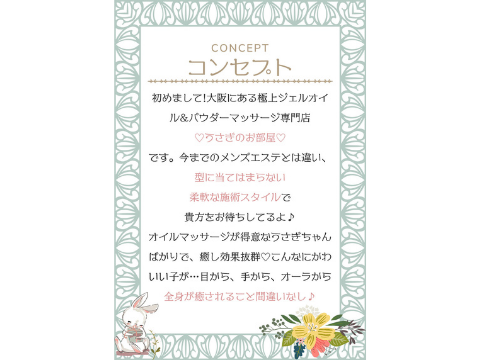 うさぎのお部屋