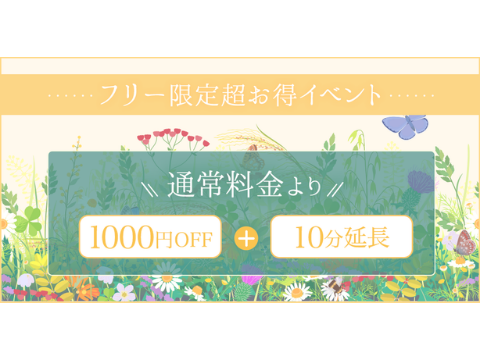 アロマユートピア