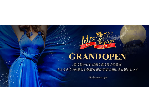 Mrs.美witch