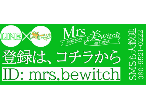 Mrs.美witch