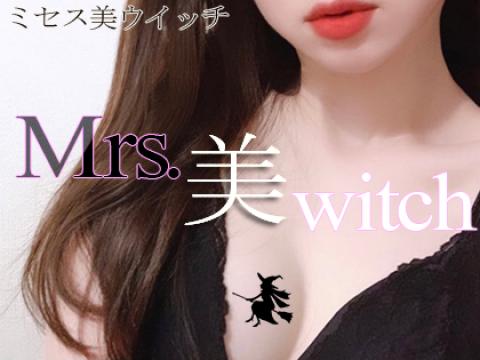 Mrs.美witch