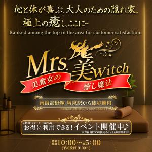 Mrs.美witch