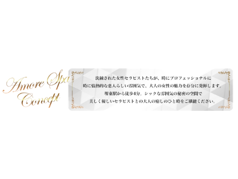 Amore・SPA（アモーレスパ）堺東・岸和田店