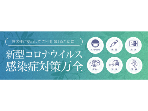 Amore・SPA（アモーレスパ）堺東・岸和田店