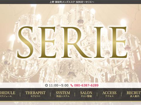 新宿SERIE