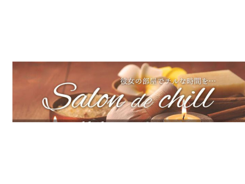 salon de chill
