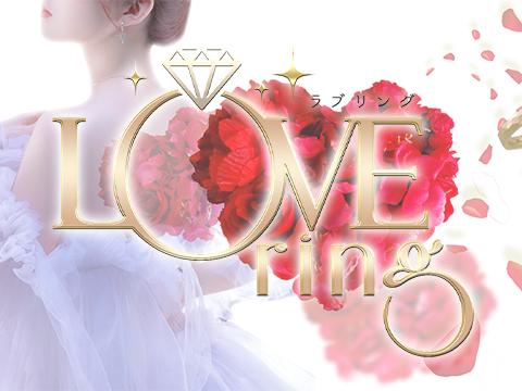 Love Ring～ラブリング～