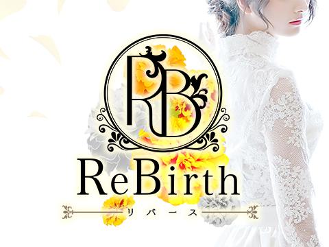 新橋メンズエステrebirth リバース 銀座 新橋 有楽町 エステ図鑑東京