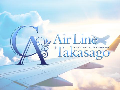 メンズエステAirline Takasagoのバナー画像
