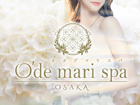 O'de mari spa OSAKA メイン画像