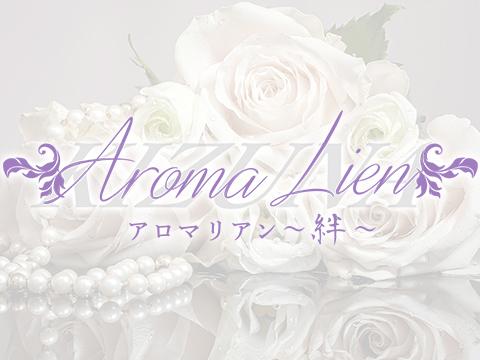 Aroma Lien～アロマリアン～ メイン画像