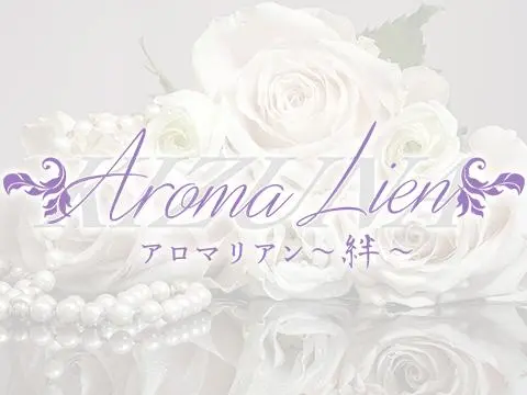 Aroma Lien～アロマリアン～