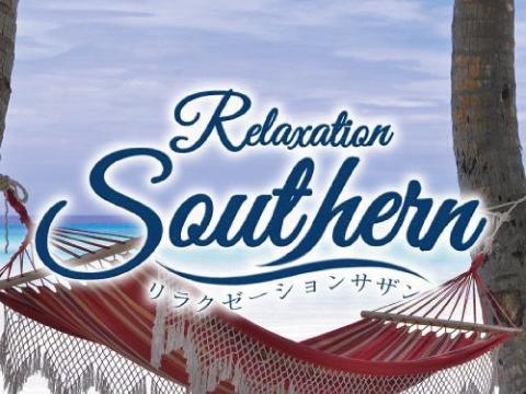 relaxation Southern-サザン-