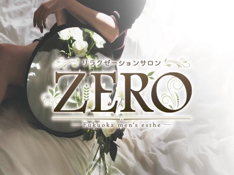 リラクゼーションサロンZERO