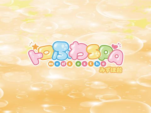 トロふわSPAみずほ台店