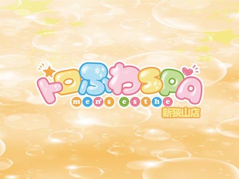 トロふわSPA新狭山店