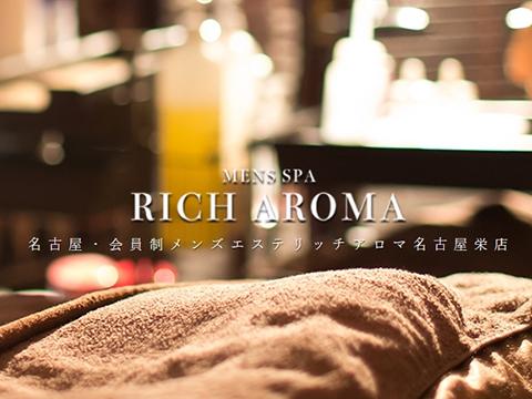 RICH　AROMA