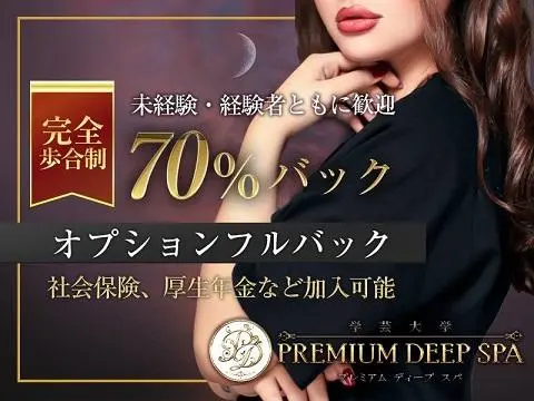 PREMIUM DEEP SPA