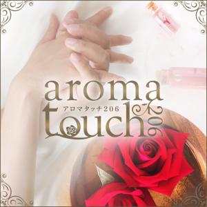 aromatouch206～アロマタッチ～