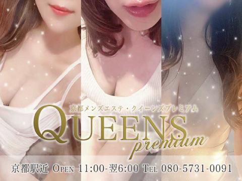 Queens Premium メイン画像