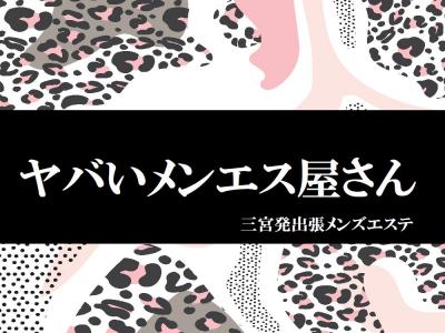 高リピSSS級人気美女◆三宮ルーム&無料出張