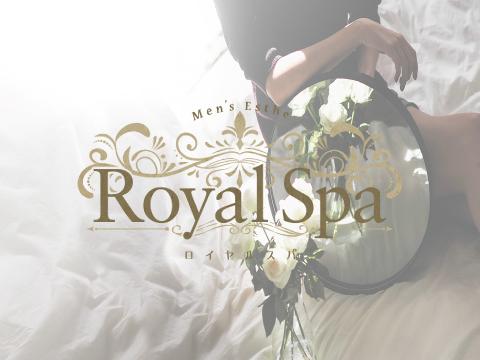 Royal Spa メイン画像