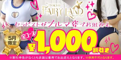 ★☆5月限定イベント￥1,000割引き