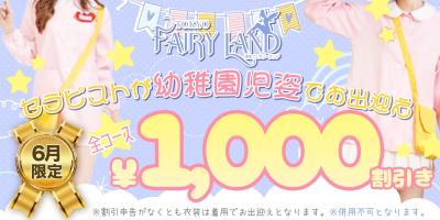 ★☆6月限定イベント￥1,000割引き