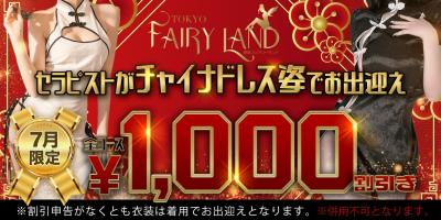 ★☆7月限定イベント￥1,000割引き